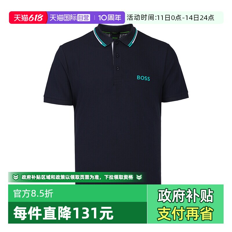 【自营】Hugo Boss男士夏季商务休闲翻领Polo衫短袖男装