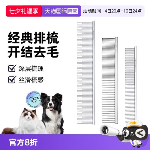 拉直毛发 提升蓬松度