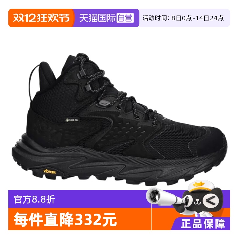 ӪHOKA ONE ONEŮˮɽЬANACAPA 2 MID GTXа 759.05Ԫ