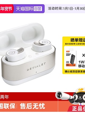 【自营】Devialet帝瓦雷 Gemini II双子星二代真无线降噪耳机蓝牙