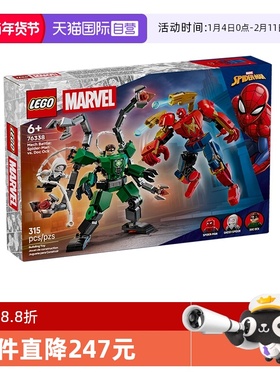 【自营】乐高积木超级英雄76338蜘蛛侠章鱼博士机甲拼装玩具礼物