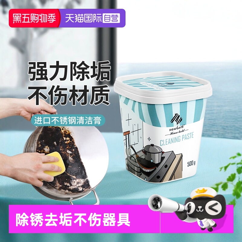 不锈钢清洁膏去除锅底黑垢神器