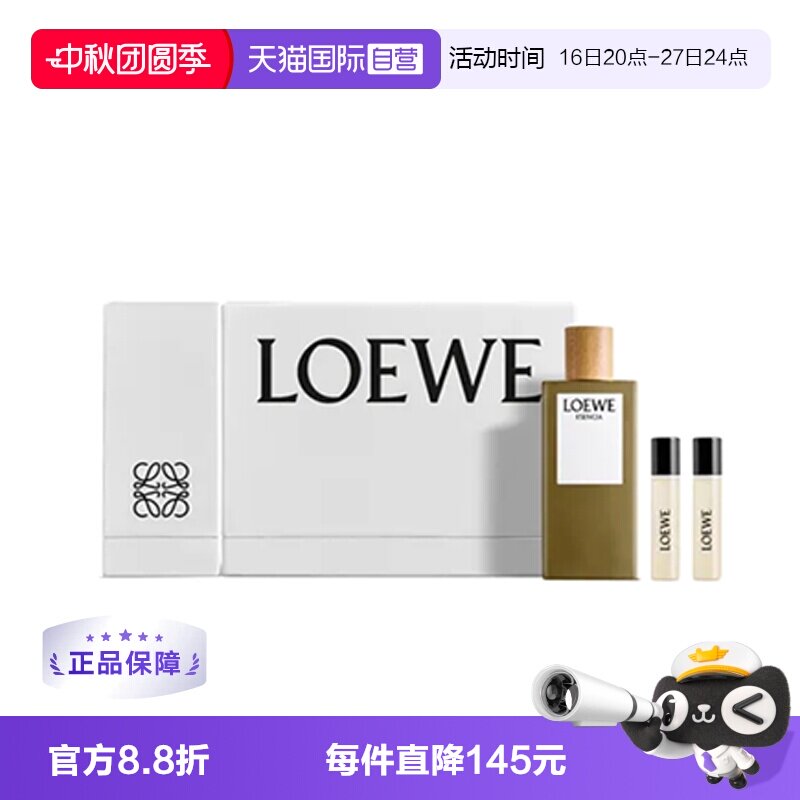 【自营】【教师节礼物】罗意威黑色圆舞曲/第7乐章/独奏宣言礼盒图片