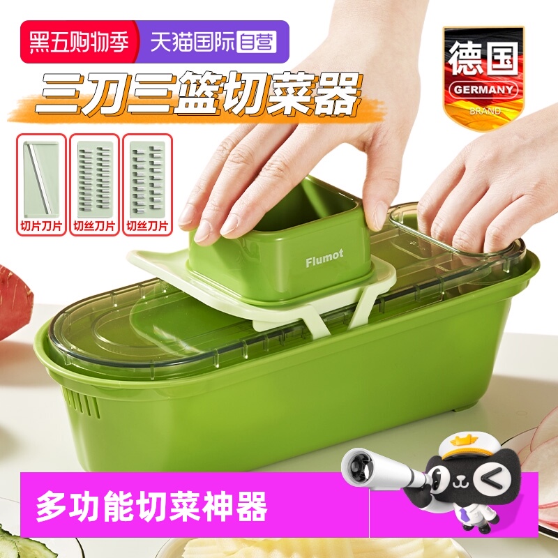 德国多功能切菜神器土豆丝刨擦丝