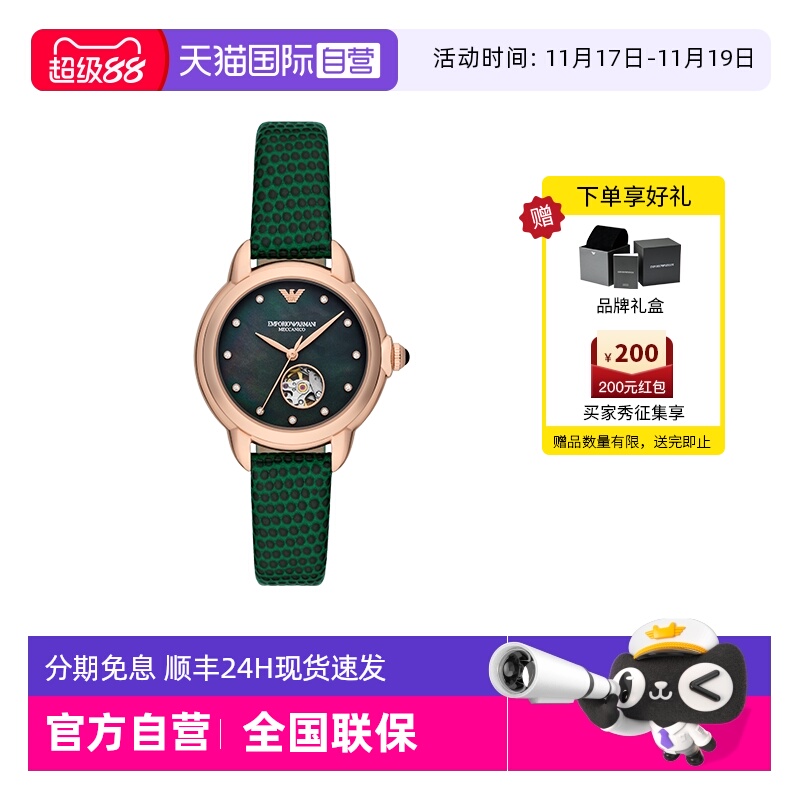 自营机械新款手表阿玛尼