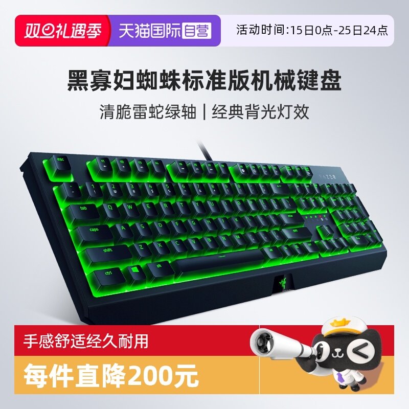 【自营】Razer雷蛇黑寡妇蜘蛛标准版电竞游戏电脑背光机械键盘