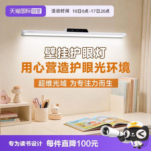 松下护眼台灯全光谱学生专用