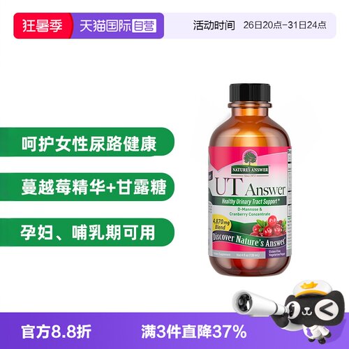 纽安思D甘露糖呵护尿路口服液