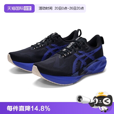 【自营】Asics亚瑟士跑步鞋新款NOVABLAST 5男鞋缓震训练鞋运动鞋