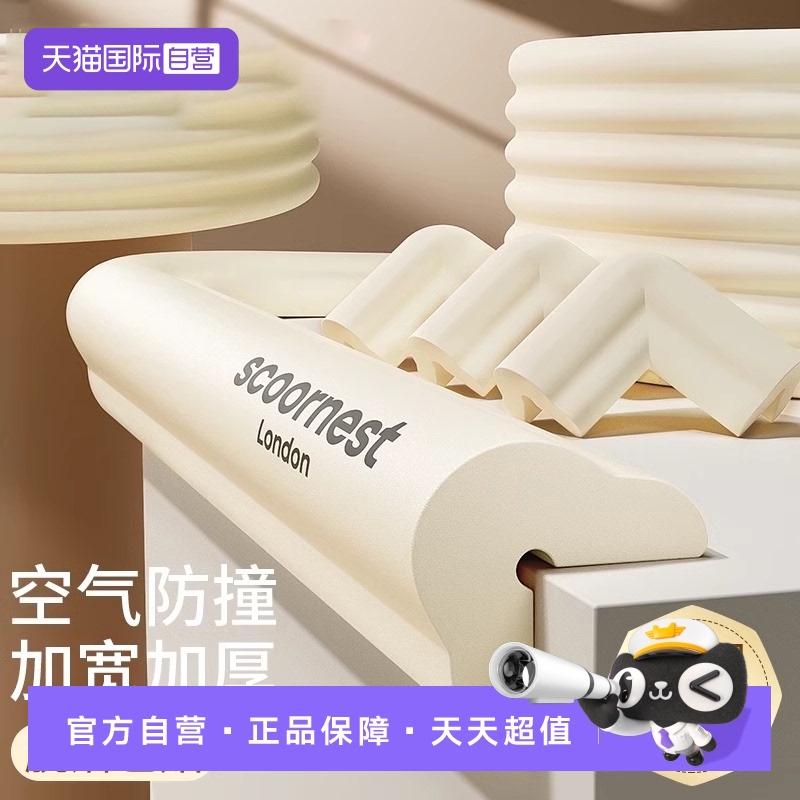 【自营】二代升级【L型加宽加厚】纯白3M航空胶-免贴无痕脱落包赔