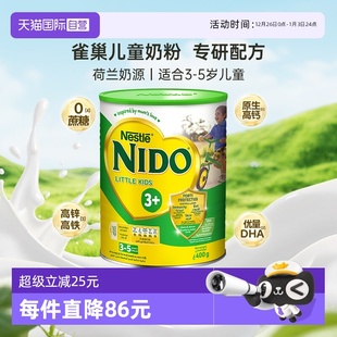 儿童奶粉高钙锌维生素D奶粉400g 雀巢NIDO3 Nestle 罐 自营
