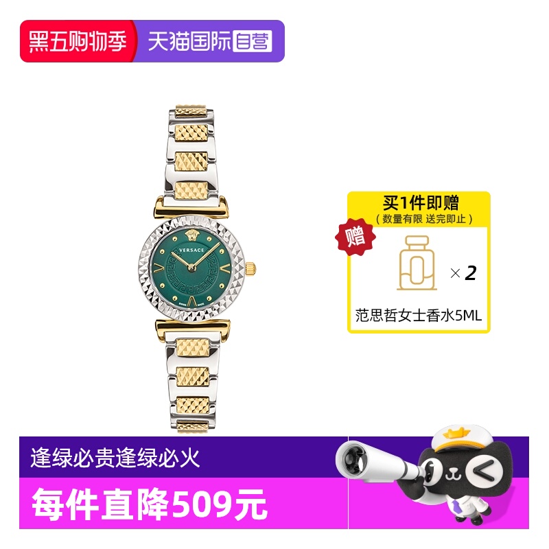 范思哲瑞士绿色时尚小表盘手表女