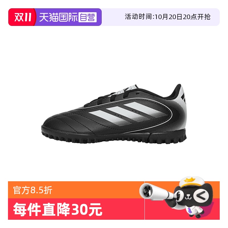 【自营】adidas阿迪达斯男童GOLETTO IX TF J运动足球鞋IH0101
