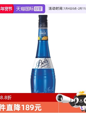 【自营】荷兰进口BOLS波士蓝橙味力娇酒700ml蓝柑调酒基酒洋酒