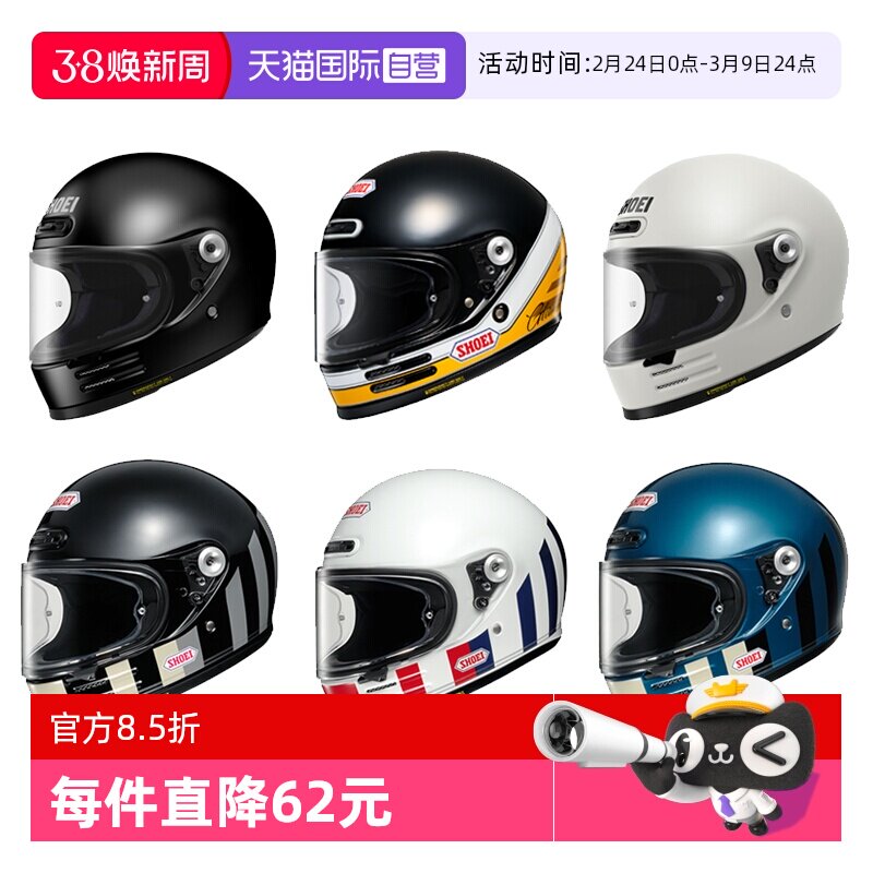 【自营】日本进口SHOEI GLAMSTER复古摩托车头盔哈雷VESPA拿铁盔