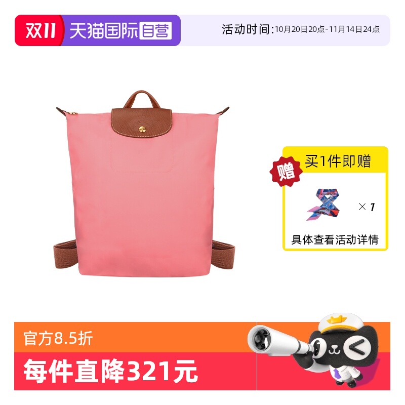 【自营】LONGCHAMP/珑骧LE PLIAGE ORIGINAL M 双肩背包10284089