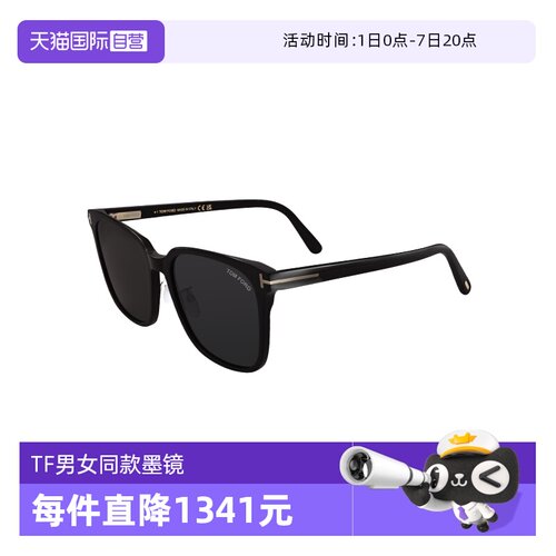 【自营】TOM FORD太阳眼镜 男女款大牌适合方圆脸墨镜 FT0891-K