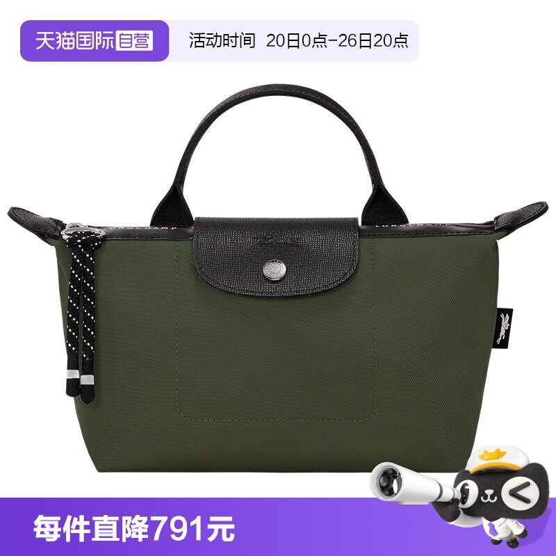 【自营】LONGCHAMP/珑骧LE PLIAGE ENERGY 小袋手提包30030HSR