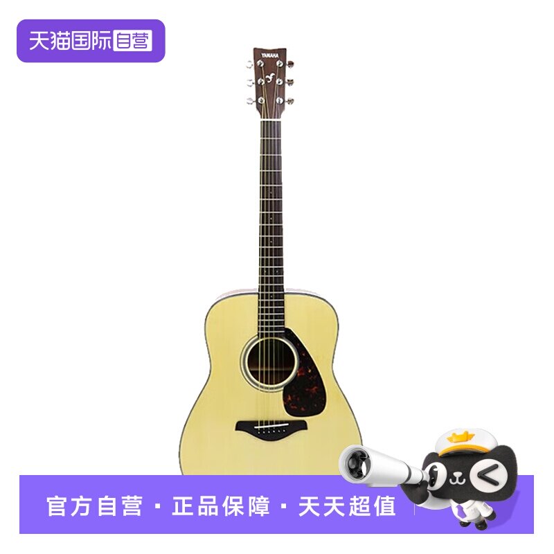 【自营】雅马哈FG800原声款实木单板初学者民谣吉他41英寸初学者