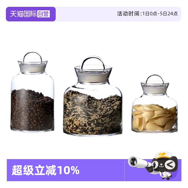 【自营】丹麦Rosendahl进口水晶玻璃密封罐食品级储物罐茶叶罐子