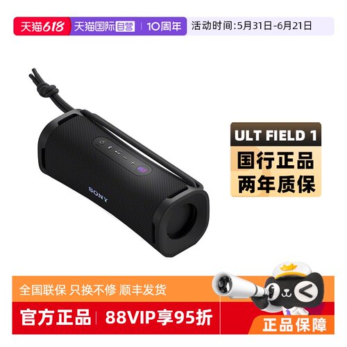 Sony/索尼ULTFIELD1无线扬声器