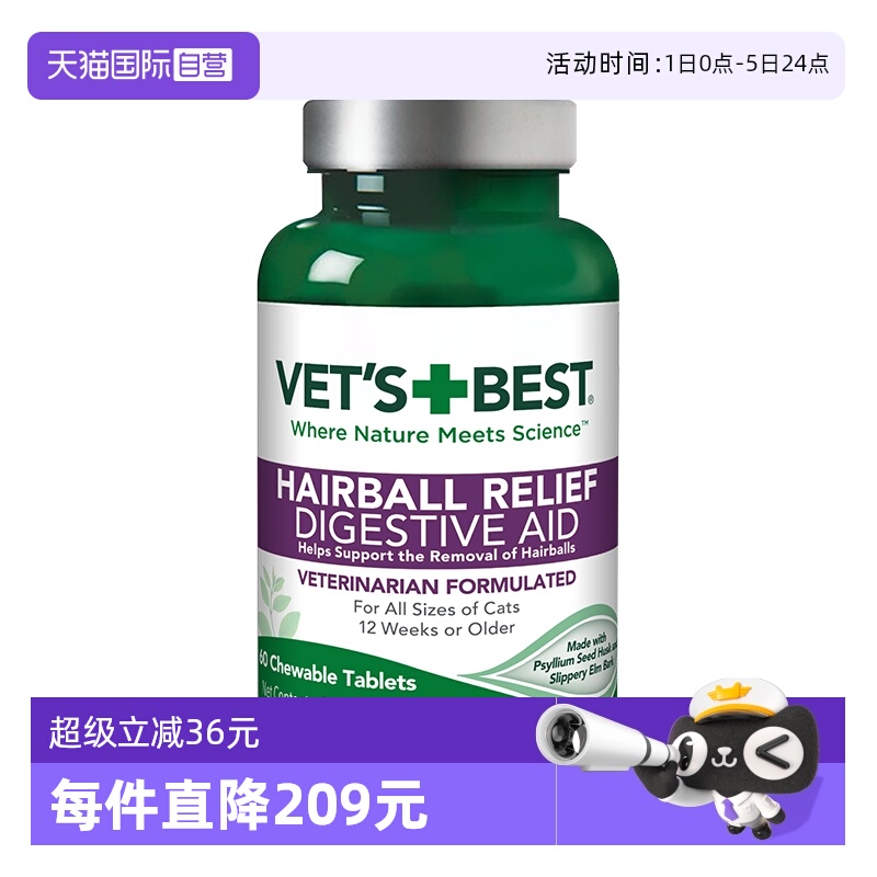 绿十字鱼油&猫草片10粒装