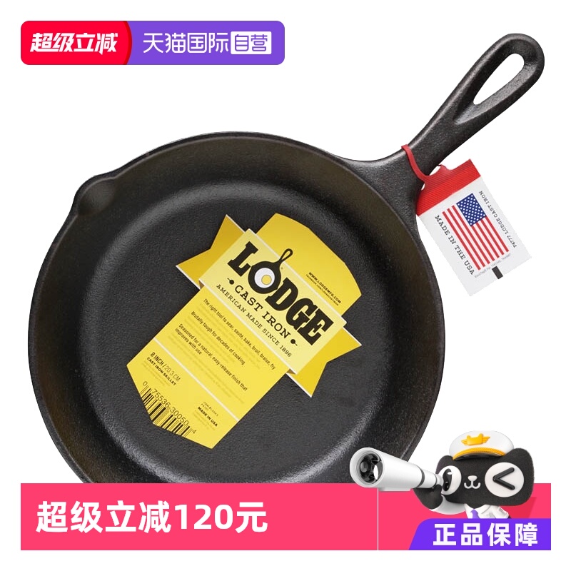 lodge洛极美国进口铸铁锅无涂层