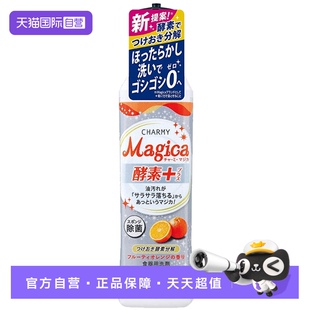 日本LION 狮王洗洁精橘子香酵素不伤手220ml家用进口餐具柠檬便携
