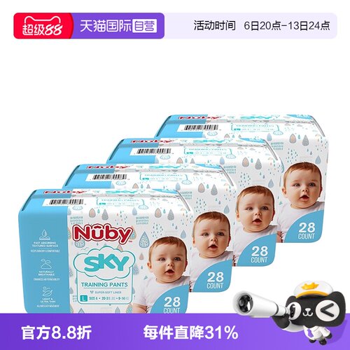 自营拉拉裤Nuby/努比尿不湿4包透气