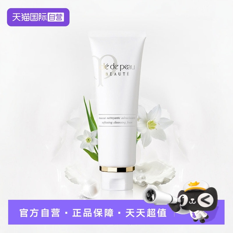日本进口CPB/肌肤之钥滋润洁面