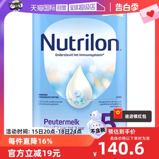 3岁乳粉诺优能800g罐 荷兰Nutrilon牛栏宝宝成长奶粉5段2 自营