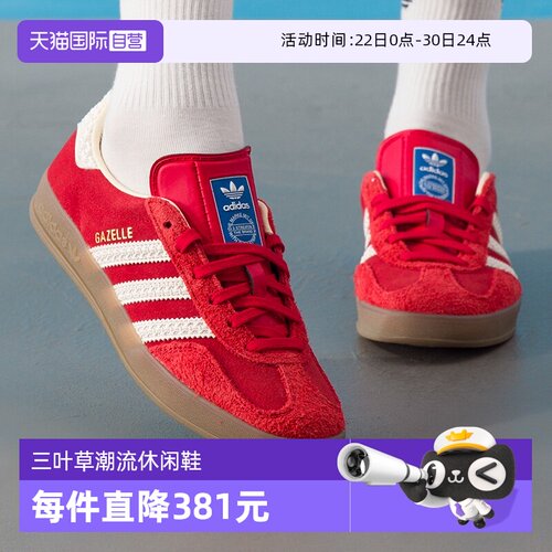 【自营】阿迪达斯三叶草男女鞋GAZELLE INDOOR运动休闲鞋IF1808