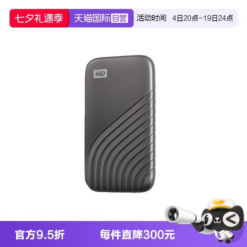 WD西部数据移动固态硬盘1T 2T 4T闪迪外接移动硬盘 加密存储备份