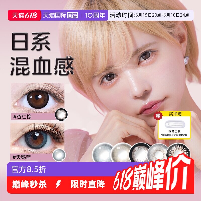 【自营】60片日本美瞳Bambi小粉盒日抛10P*6彩色隐形眼镜T-Garden