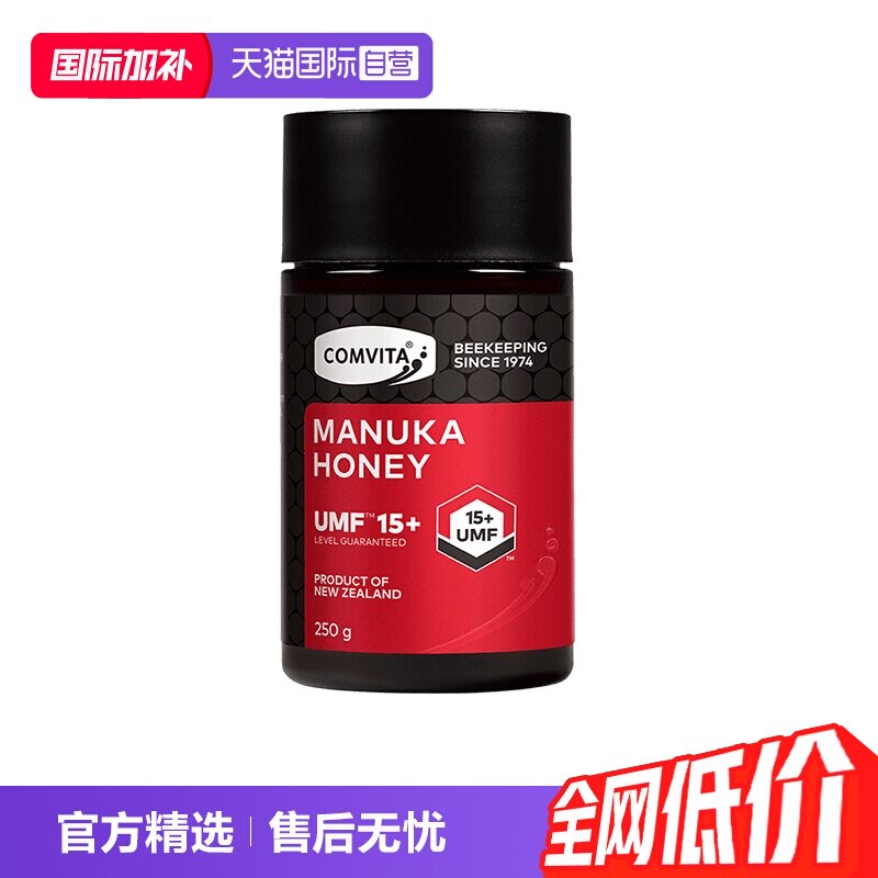 【自营】康维他麦卢卡蜂蜜UMF15+250g新西兰进口蜂蜜红罐蜜滋补蜜