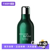 自营 VIVE 美国 赋活润肤抗皱精华回春油国内专柜款