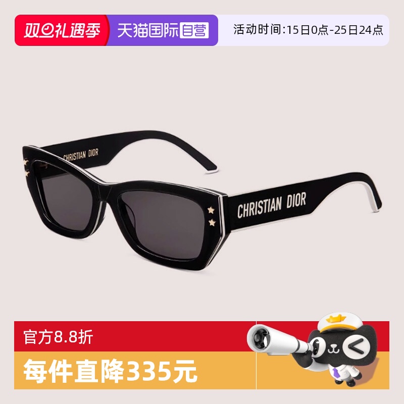 【自营】DIOR迪奥墨镜女五角星窄框PACIFIC S2U太阳镜PACIFIC S1U