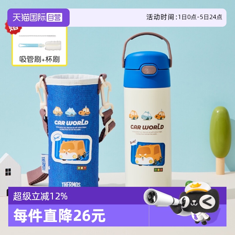 【自营】膳魔师儿童吸管不锈钢保温水杯子大容量男女学生便携专用