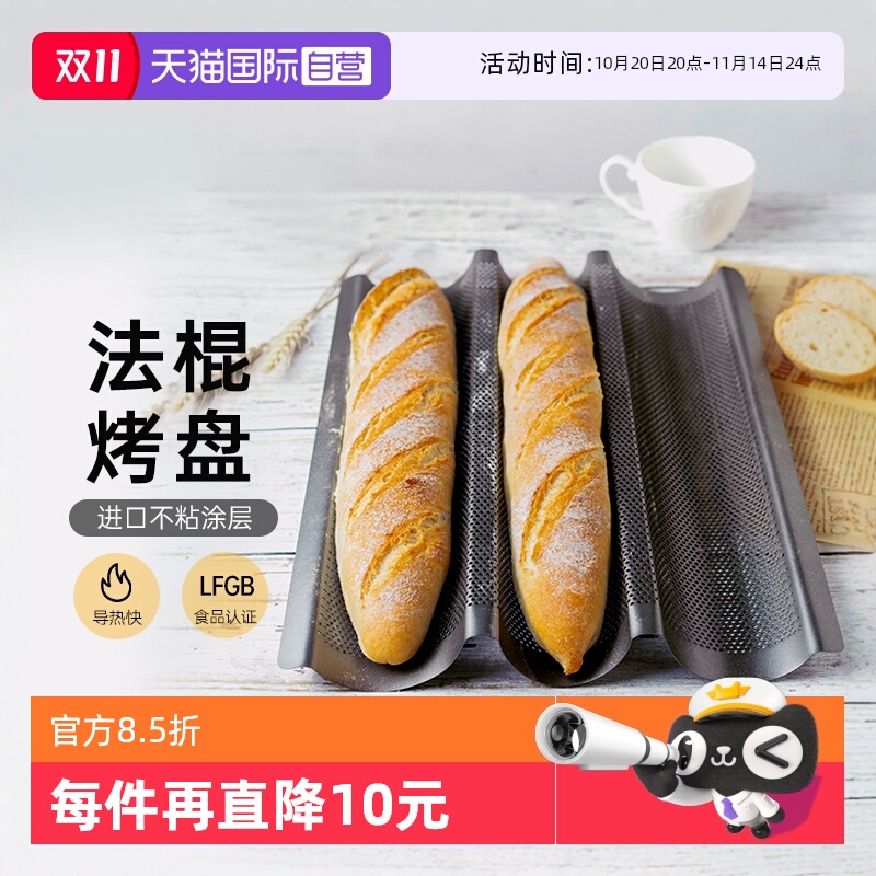 焙可美长条法棍热狗模具烤盘