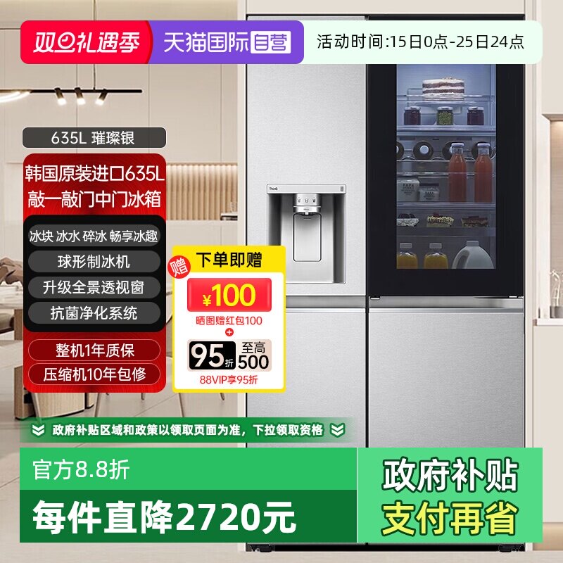 【自营】LG冰箱635L双对开门S651MB78B大容量智能变频自动制冰