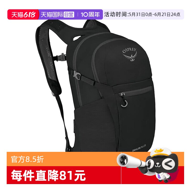 OSPREY小鹰2男女情侣款双肩包