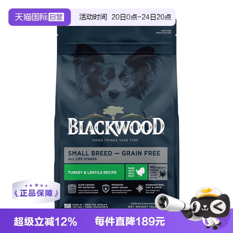珀萃低温慢煮小型犬粮10磅 305元 - 86线报