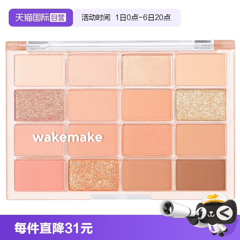 wakemake唯可魅16色眼影盘图片