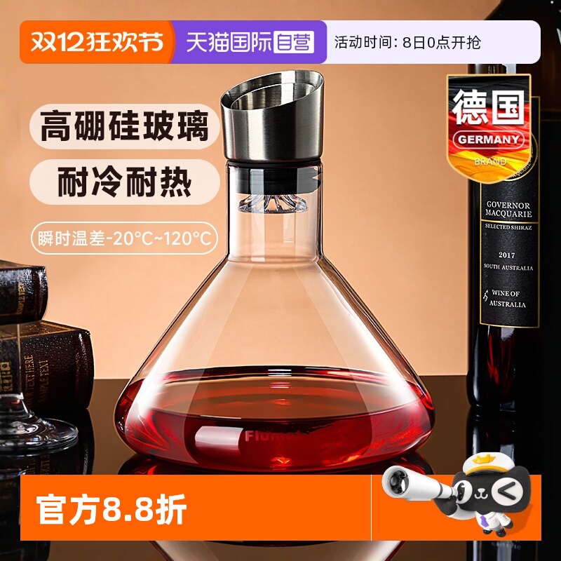 葡萄红酒醒酒器家用高级感分酒壶
