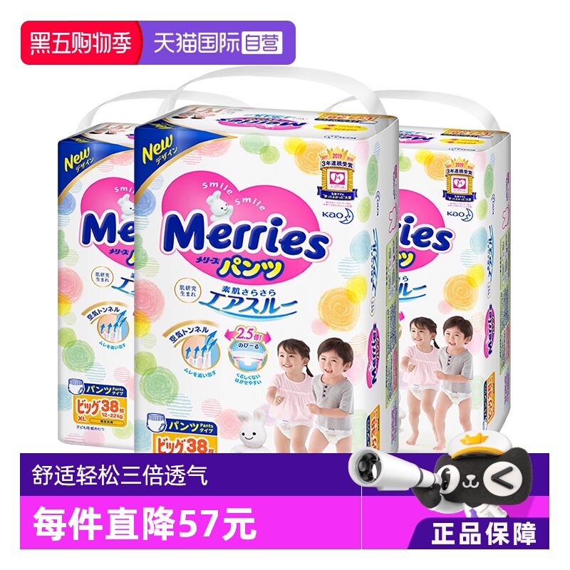 日本花王妙而舒尿裤拉拉裤