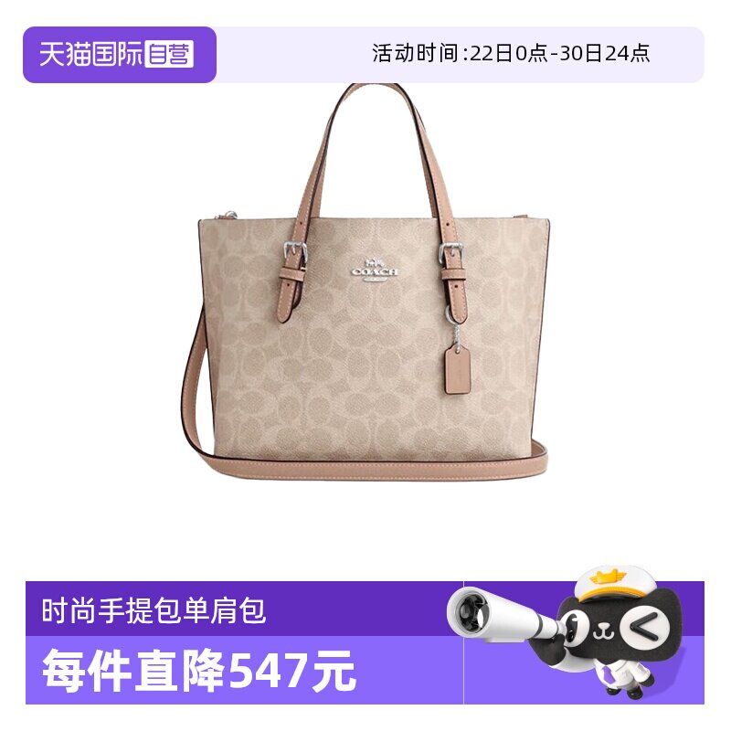 蔻驰COCAH女单肩斜挎托特包
