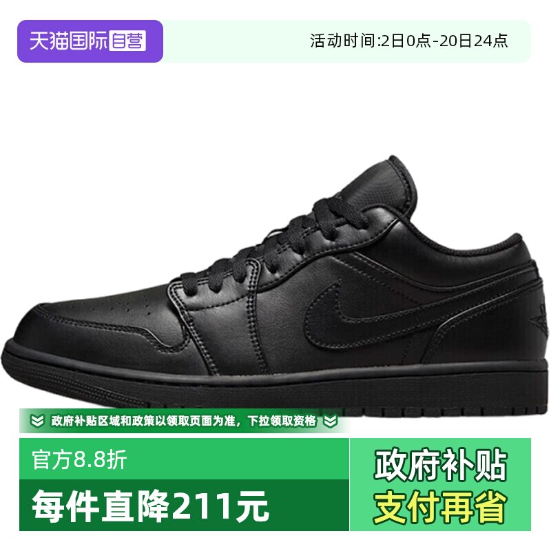 【自营】NIKE耐克男鞋AIR JORDAN 1 LOW运动训练篮球鞋553558-093