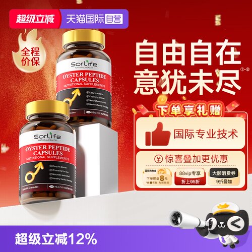 sorlife淫羊藿胶囊男士保健品