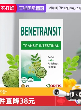 【自营】ORTIS水果噗噗片果蔬膳食纤维素益生元排便肠道通宿片剂