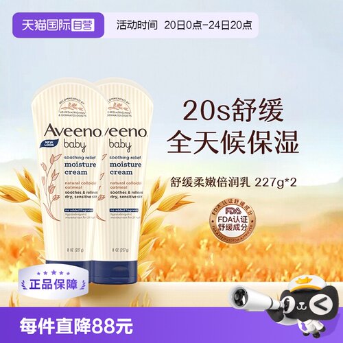 深层滋润保湿 舒缓肌肤干燥 润而不腻宝宝护